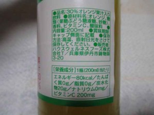 プラッシーオレンジ