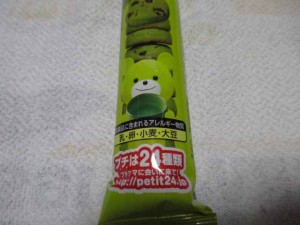 プチチョコチップ抹茶