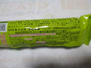 プチチョコチップ抹茶