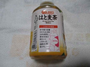 伝承の健康茶 はと麦茶