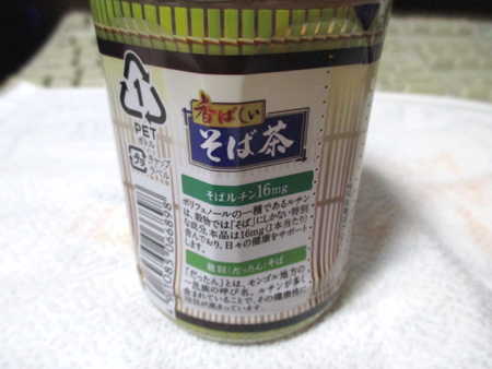 伊藤園 そば茶