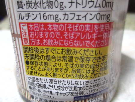 伊藤園 そば茶