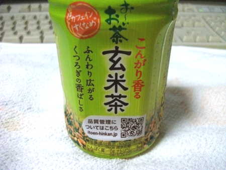 お~いお茶 玄米茶