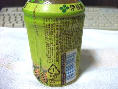 お~いお茶 玄米茶