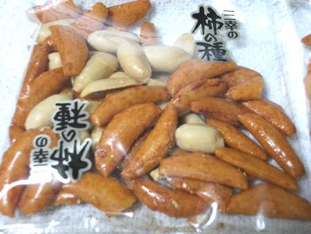 三幸の柿の種