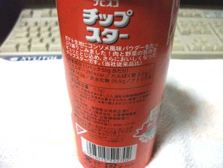 ナビスコ チップスターS コンソメ