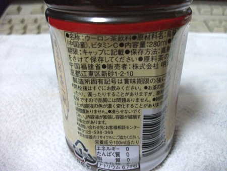 明治 お茶一献 烏龍茶