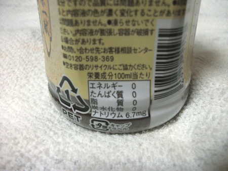 明治 お茶一献 烏龍茶