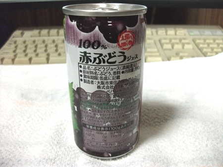 サンガリア 100%赤ぶどうジュース