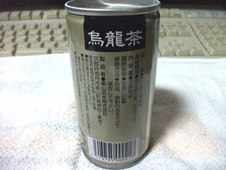 美山名水 烏龍茶