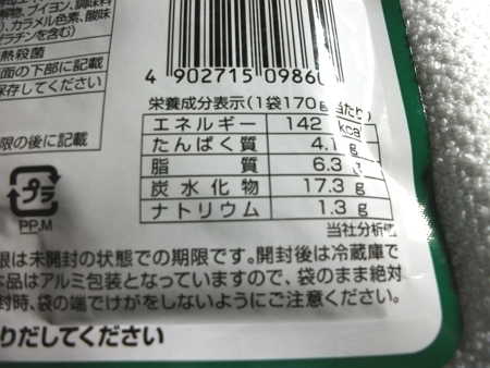 丸大食品 旨味工房 ビーフカレー 中辛