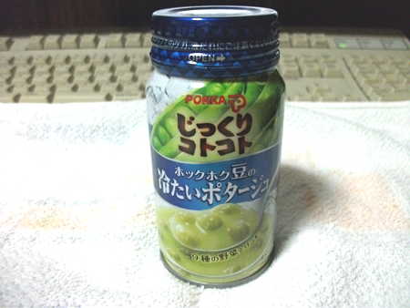じっくりコトコト ホックホク豆の冷たいポタージュ