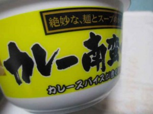 麺のスナオシ カレー南蛮うどん カップ