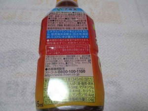 健康ミネラルむぎ茶