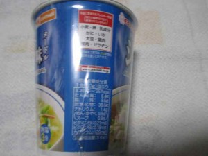 MKG マツキヨ シーフード味ヌードル