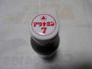 武田薬品工業 アリナミン7