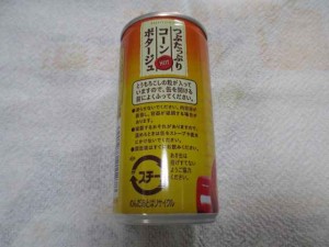 サントリー つぶたっぷり コーンポタージュ