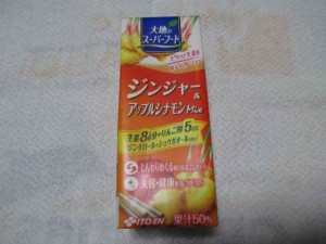 大地のスーパーフード ジンジャー&アップルシナモンMix