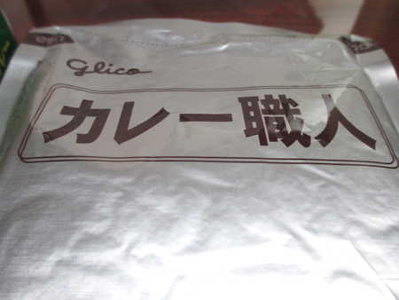 グリコ カレー職人 欧風カレー 中辛