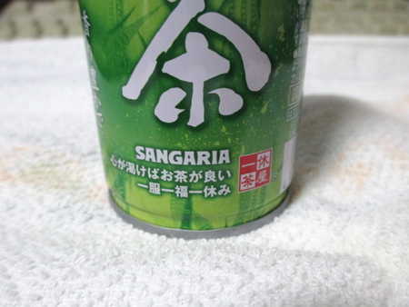 ガリア SANGARIA あなたのお茶