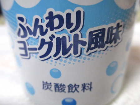 富永食品 ホワイトクリームソーダ