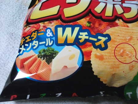 カルビー ピザポテト