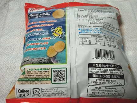 カルビー ポテトチップス うすしお