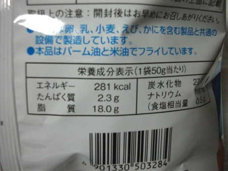 カルビー ポテトチップス うすしお