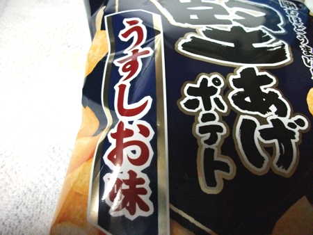 カルビー 堅あげポテト うすしお味