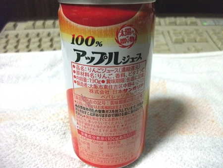 サンガリア 100%アップルジュース
