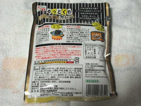 エスビー なっとくのカレー 大辛