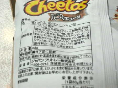 フリトレー チートス 旨だれバーベキュー味