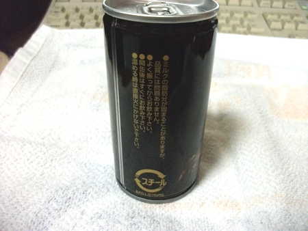 美山名水 炭焼珈琲