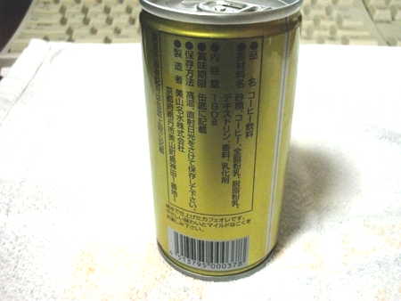 美山名水 カフェオレ