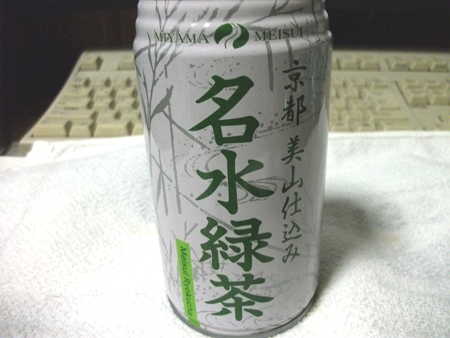 美山名水 緑茶