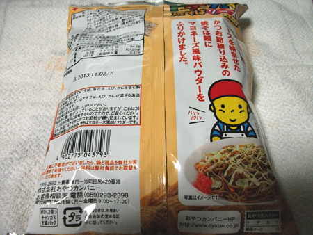 ベビースタードデカイ焼そば ソースマヨネーズ