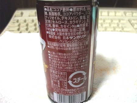 サンガリア まろやかココア