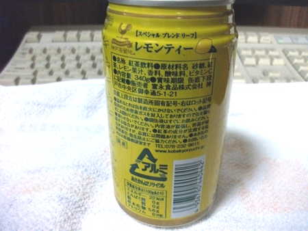神戸居留地 レモンティー