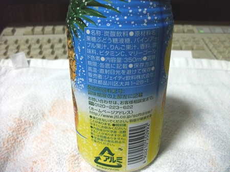 ゴールデンミックス スパークリング